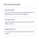 힐링 오션뷰 펜션 이미지