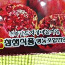 참샘식품영농조합법인