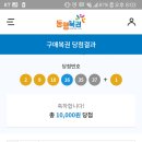 로또 958회 이미지