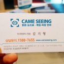 케임씨잉안과의원 네이버블로그