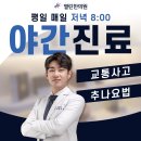 금장준한의원 | 경북 경주시 한의원 방문자 인기순위 TOP 7
