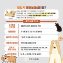 천안시 동물보호센터 동물병원 이미지