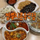 제일학원 | 대전 둔산동 맛집 투어 24시 운영이라 더 좋은 짬뽕지존 대전둔산점 솔직후기