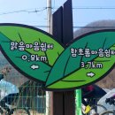 경안천누리길 이미지