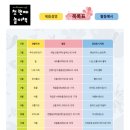 우리 아이 첫 책놀이 이미지