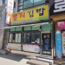을지김밥