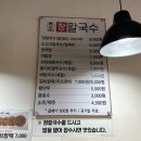 정화네칼국수 이미지