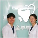 편한세상부부치과의원 | 후평동치과? 15년 차 의사가 추천을 망설이는 이유 (양심, 과잉진료)