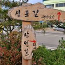 신포길 이미지