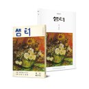 샘터카페 브런치