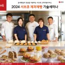 제과제빵 이미지