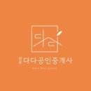 산내들공인중개사사무소 네이버블로그