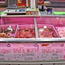 대한민국정육점
