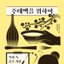 주태백 티스토리