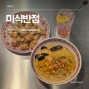 두산반점 | 미식반점 군자본점 크림짬뽕 탕후루탕수육 혼밥 (어린이대공원역 맛집)