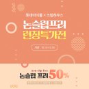 크림 하우스 이미지