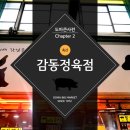 감동정육점 이미지