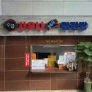 수금대중목욕탕
