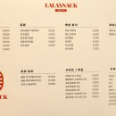 라라스낵