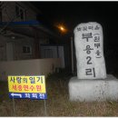 금천2리마을회관 이미지