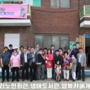 장절리 경로당 이미지