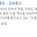 임사인 | 책 <어스탐경의 임사전언> 후기