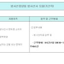 강릉아산병원 방사선종양팀 방사선사 모집(기간직) (~1/15) 이미지