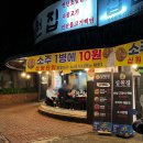 한스빌아파트 | 강남역 맛집 야장 냉삼 십원집