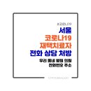 홍종찬이비인후과 이미지