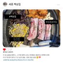 백삼암돼지 | 세종 고기집추천 내돈내산 나성동 백삼집 삼겹살 맛집 후기