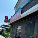 제일원 | 군산 짬뽕밥 맛집 짬뽕 맛집 제일원 후기