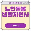 지원사 이미지