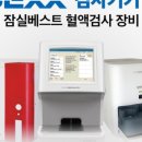 베스트 종합 동물병원 이미지