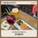 카페젤코바 | 종로 경복궁역 분위기 좋은 한옥 카페 바 언더젤코바 내돈내산 후기