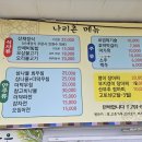 나리촌식당 이미지