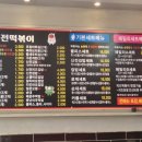 신전떡볶이 상남점 이미지