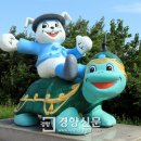 [차유마을]고동따개비체험 경향신문