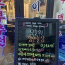 부추랑삼겹&술상 이미지