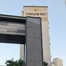 서초네이처힐6단지 이미지