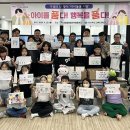 꿈의집지역아동센터 이미지