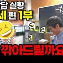 [실제상담] 다주택자이신 구독자님의 양도세를 깎아보겠습니다 (1부) 이미지