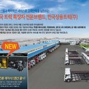한국상용트럭(주) 이미지