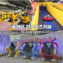 UR(김해시)-[율하6로]-하-2 | 김해키즈카페 플레이 213 아이랑 창원근교 실내놀이터 주차