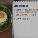 쓱쓱 비벼먹는 강된장 비빔밥 이미지