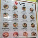 신김밥 - 안성시 승두길 23 | 신김밥