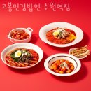고봉민김밥인 - 경주시 계림로 108-2 | 고봉민김밥인