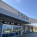 영덕주유소 | 영덕휴게소 포항 고속도로 식당 메뉴 시설 오션뷰 애견동반