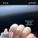 디얼진네일