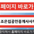 엘림부동산공인중개사사무소 이미지