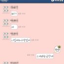 (카톡캡쳐有)내 친언니랑 바람핀 미친...ㅡ.ㅡ 후기...(원문포함) 이미지